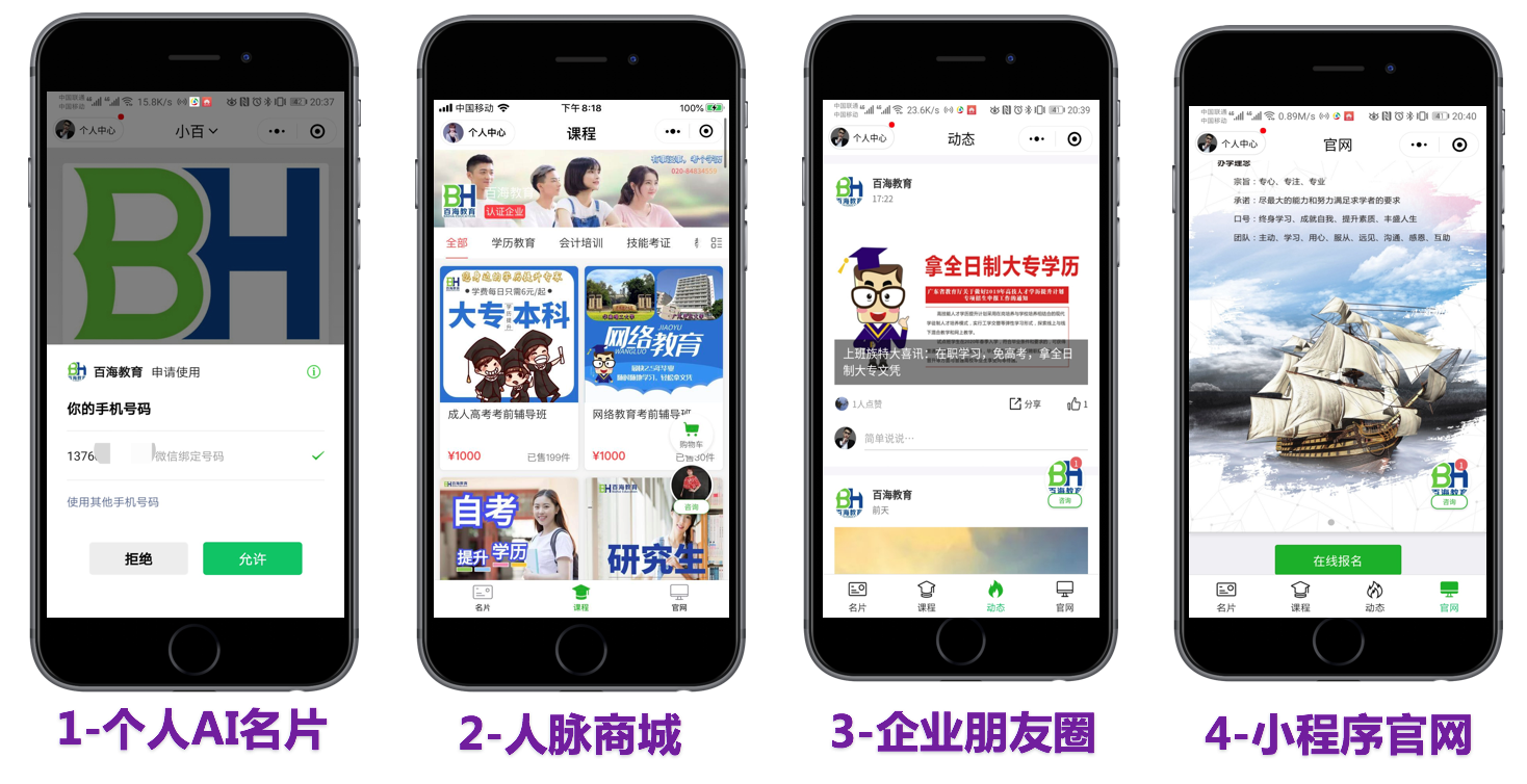 小程序系统.png