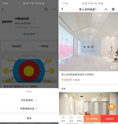 小程序加服务号.png