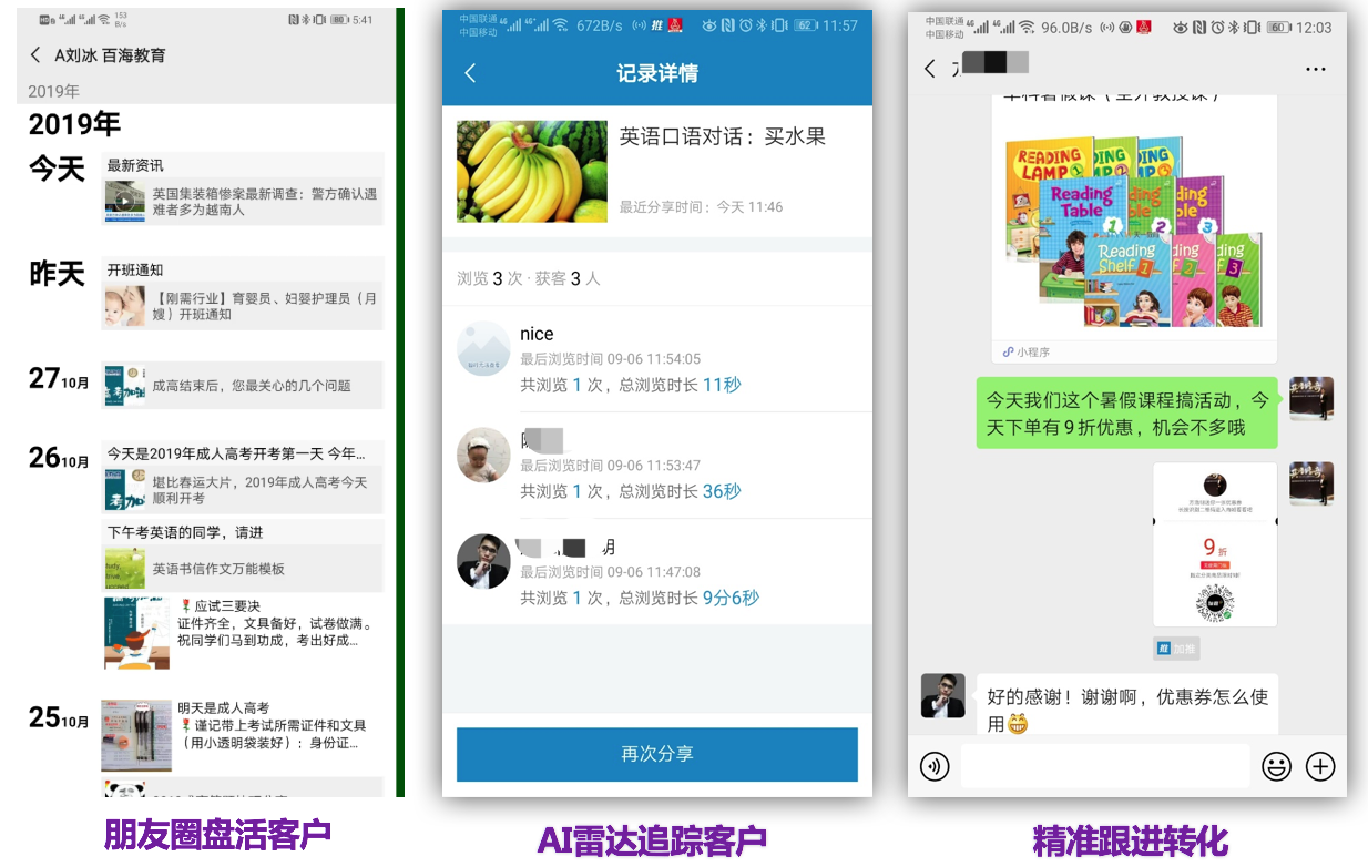 获客方式.png