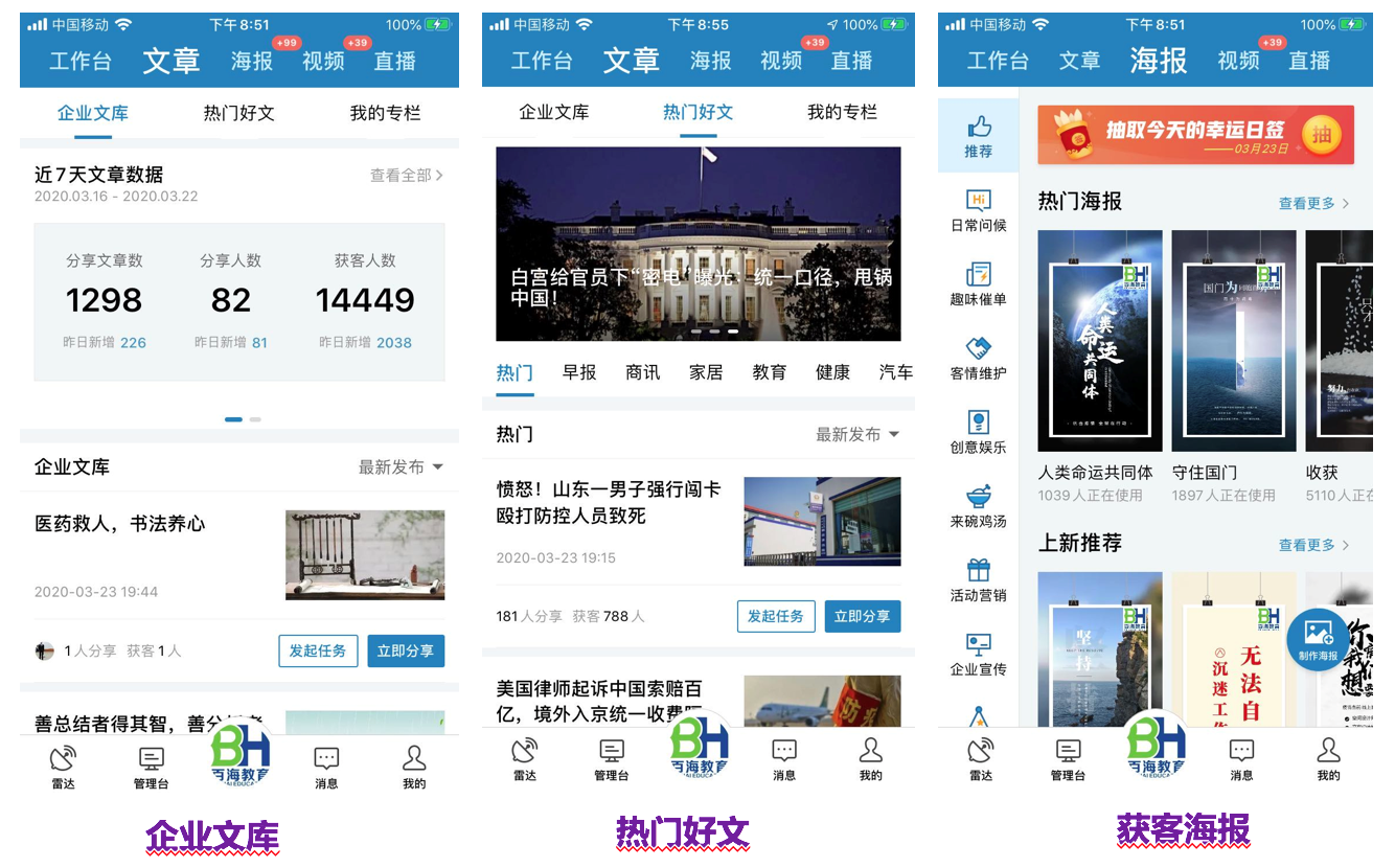 智能传播系统.png