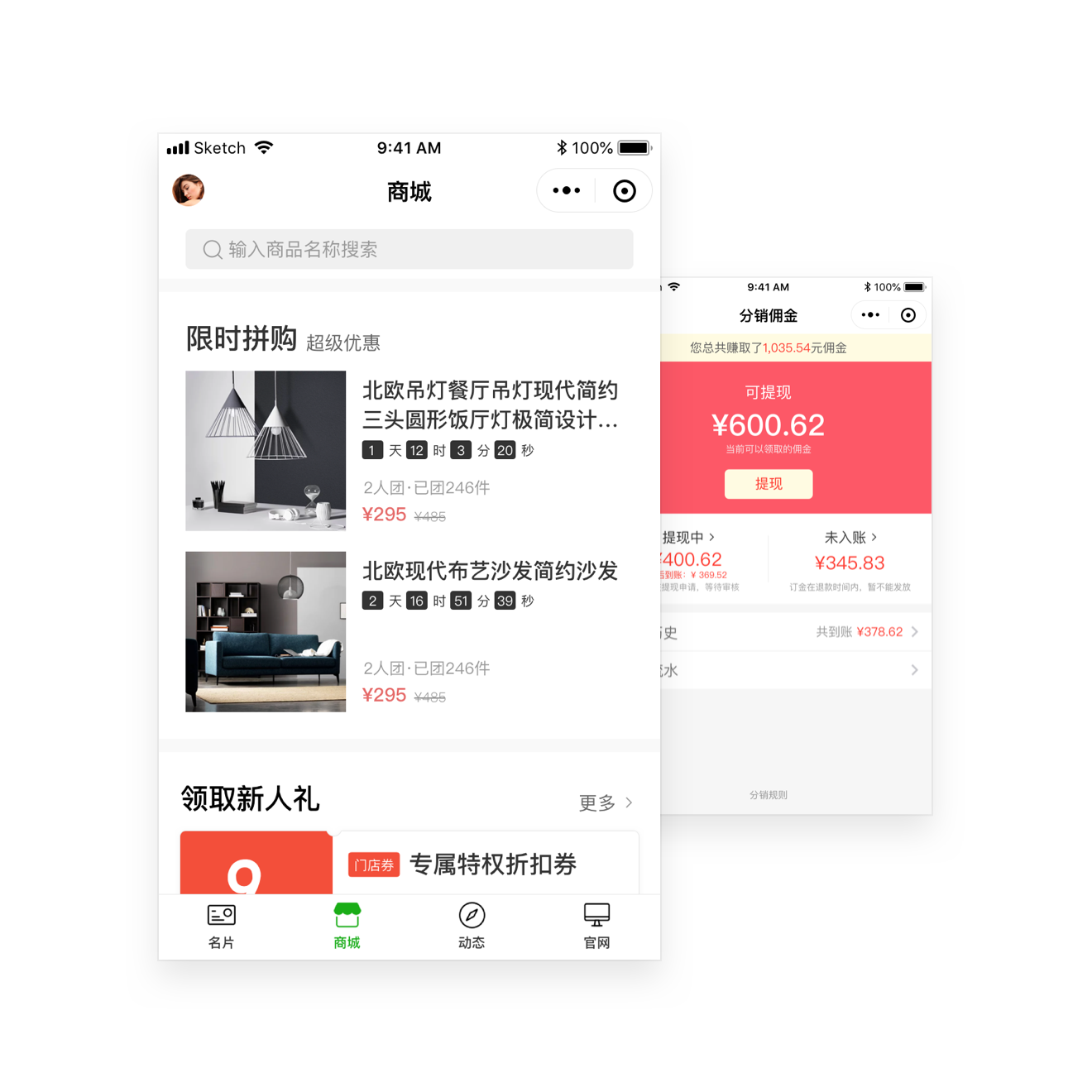 小程序商城
