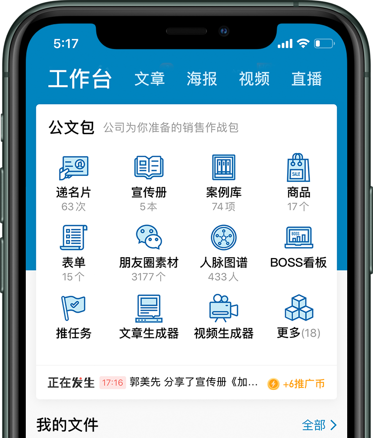 好销售,用微引