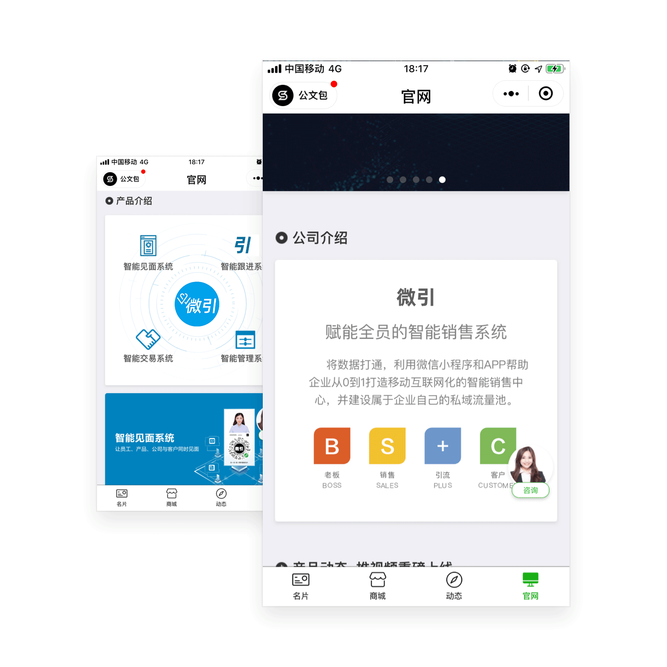 小程序官网