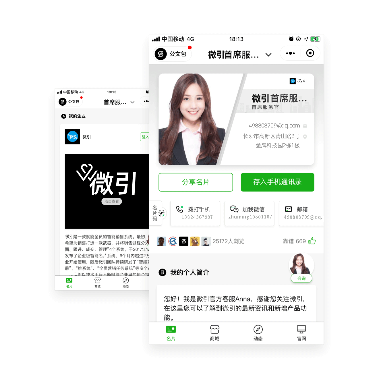 名片页